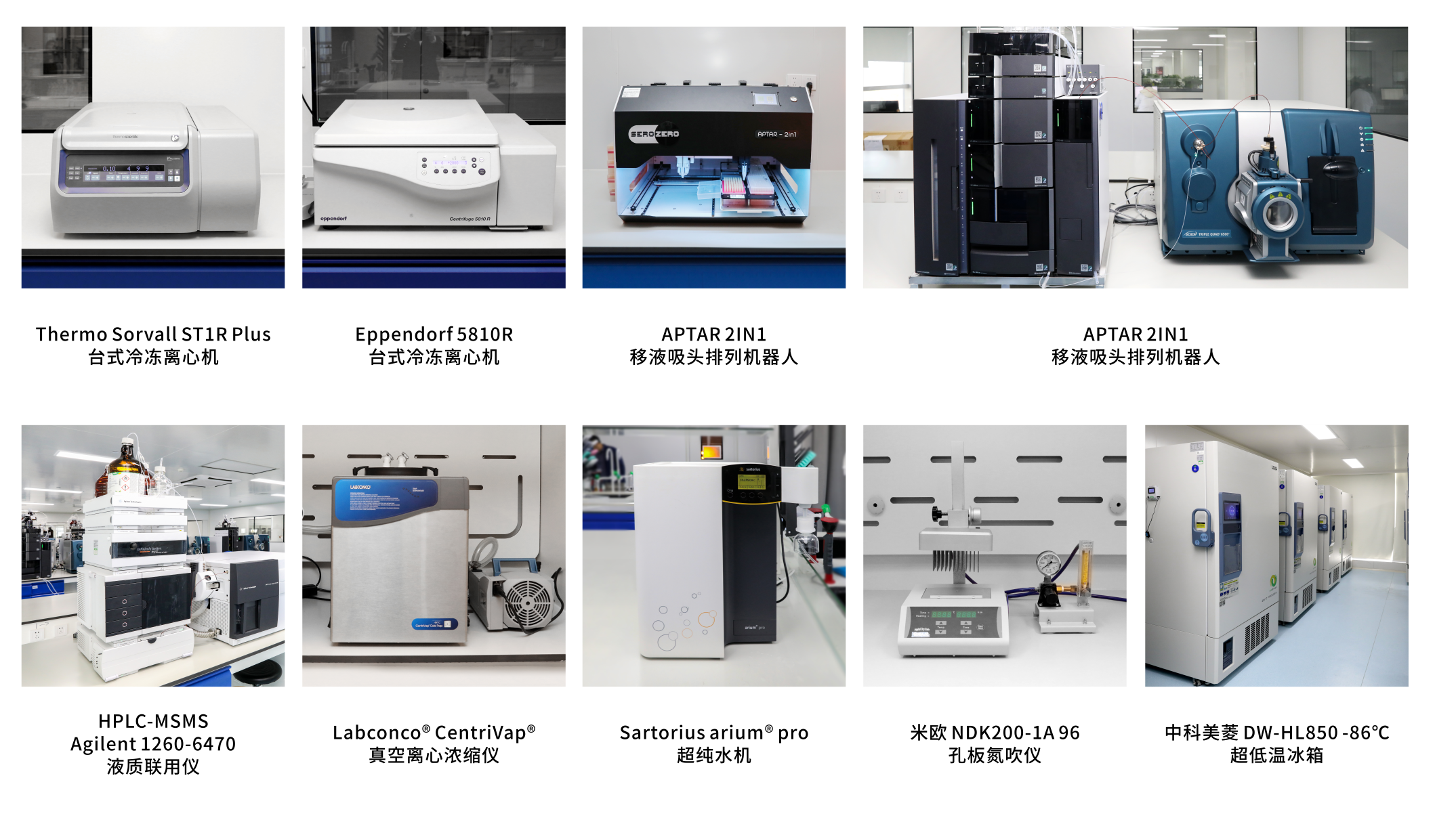 1706081291237448AnWK.png 百杏-儀器設(shè)備.png